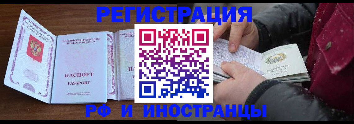 временная регистрация недорого в Юже