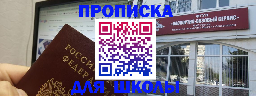 прописка законно в Юже