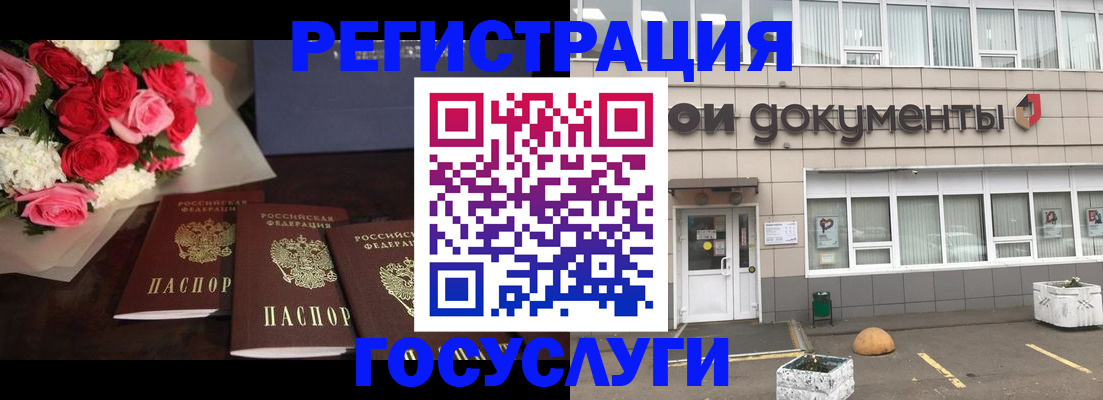 миграционный учет в Юже