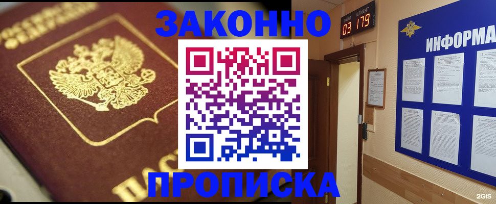 прописка для школы в Юже