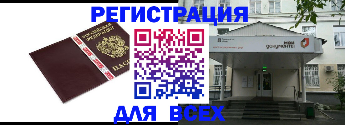 прописка паспорт в Юже