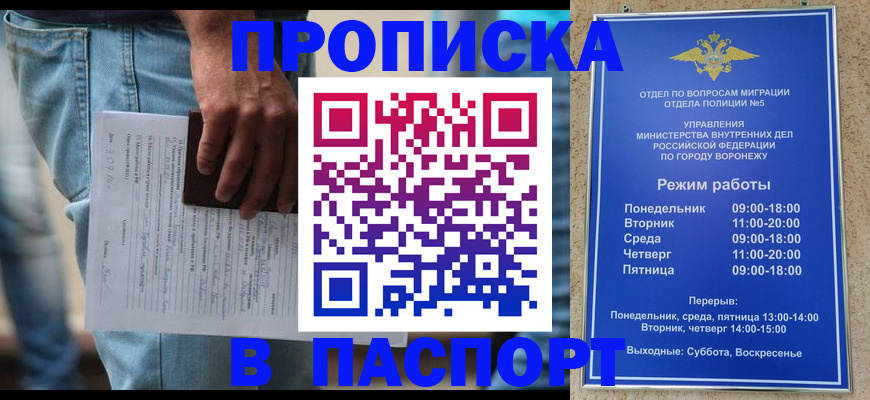 миграционный учет в Юже