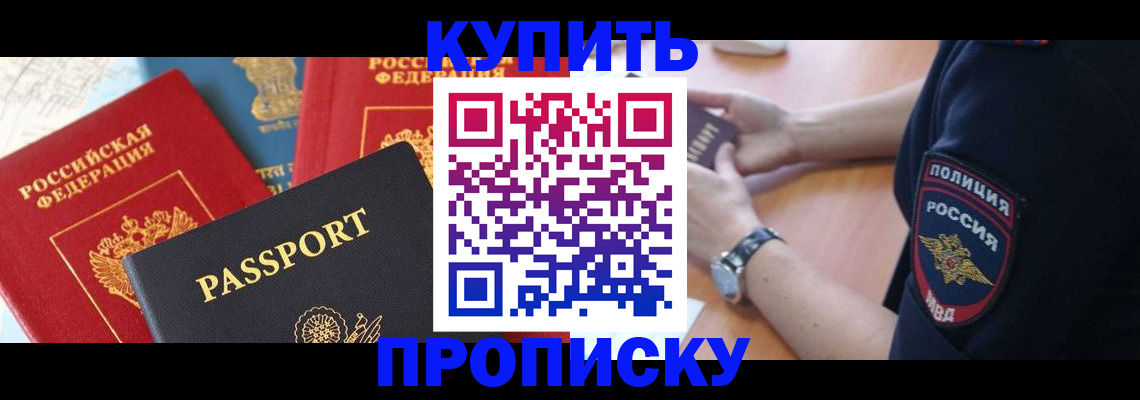 прописка поиск в Юже